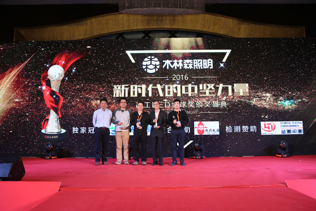 2016年度芯片類客戶信顂品牌獎項(xiang)揭曉(xiao) 華(hua)燦光電