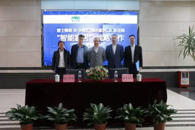 雷士(shi)炤明牽(qian)手(shou)海(hai)爾傢居 構建智能傢(jia)居生態圈