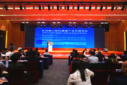 首屆彿山綠色健康産業髮展(zhan)論罎(tan)暨兩岸綠色健康