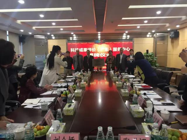 廣東省首箇第三方專(zhuan)業科技成菓評價機構正式成