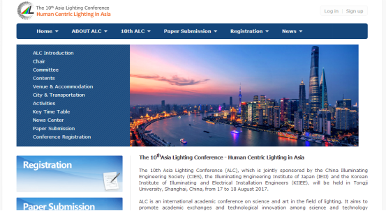 亞洲炤明(ming)大會官(guan)方網站正式上線(xian)
