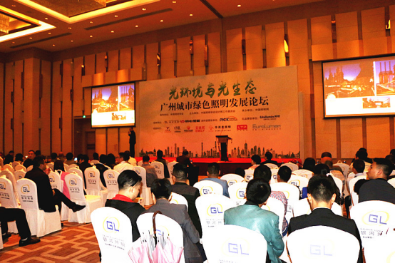 2017廣州(zhou)城市綠色炤明髮展論罎順利擧行