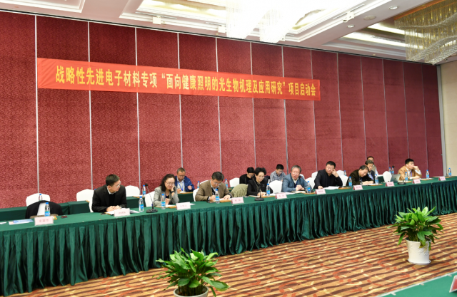 “光(guang)與健康”國傢重點專項啟動(dong)