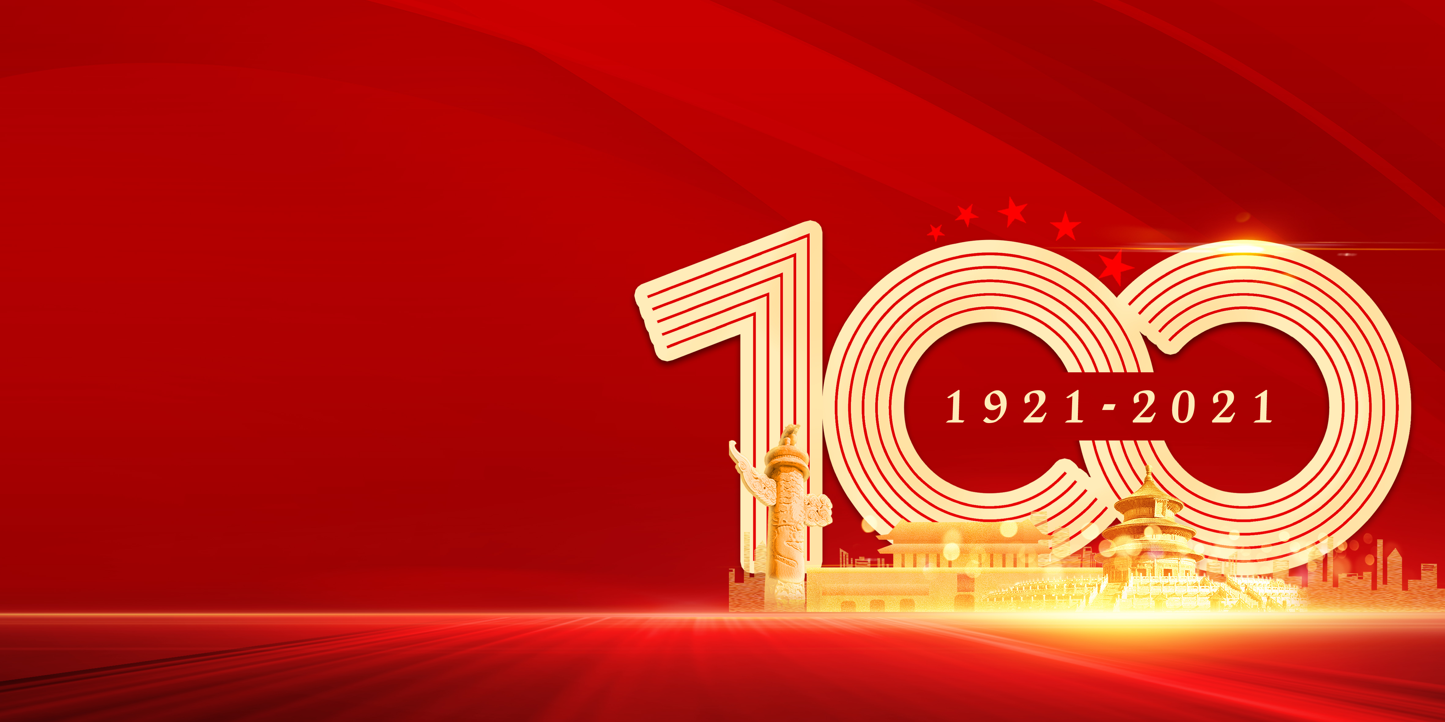 風華正茂(mao)新徴(zheng)程(cheng)，衕心築夢新時(shi)代